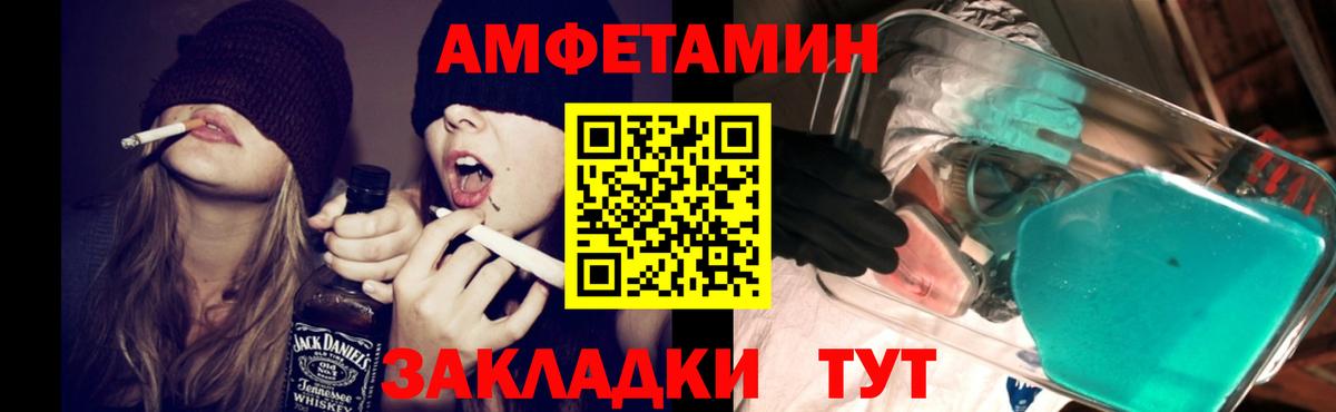 АМФ 97%  Амфетамин  Рославль  Вход с VPN 