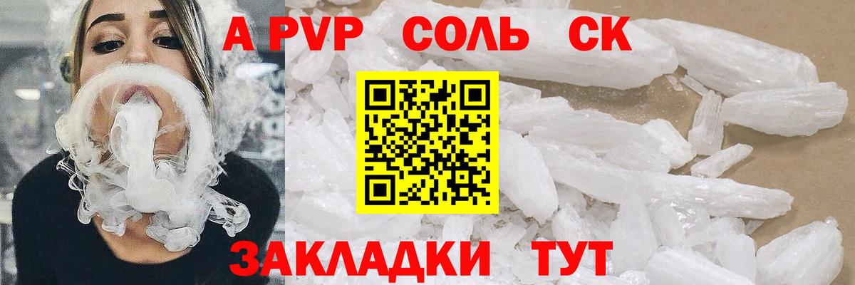 Alpha-PVP Crystall  Alfa_PVP  Альфа ПВП крисы CK  Рославль  Вход с VPN 