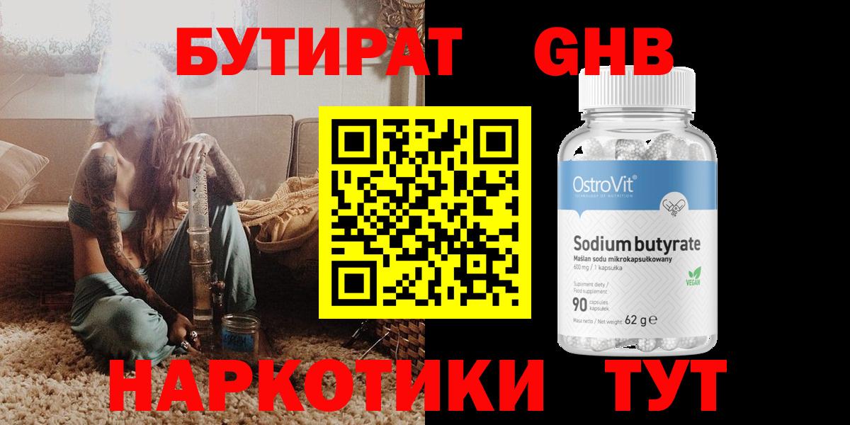 Кодеин Рославль