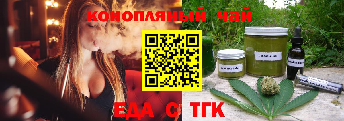Рославль  Еда ТГК марихуана  Вход с VPN 