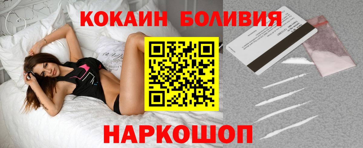 Cocaine 98%  Вход с VPN  Рославль  Cocaine Колумбийский 