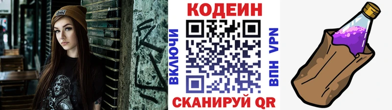 сайты даркнета состав  ссылка на мегу tor  Рославль  Кодеин напиток Lean (лин) 