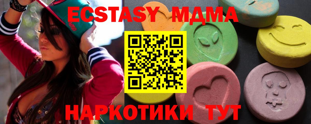 Экстази  Вход с VPN  ЭКСТАЗИ XTC  Рославль  Ecstasy Cube 