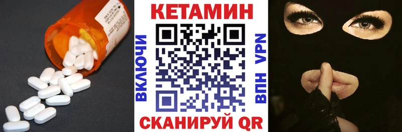 Кетамин ketamine  Рославль 