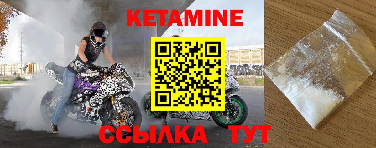 Рославль  КЕТАМИН ketamine  Вход с VPN 