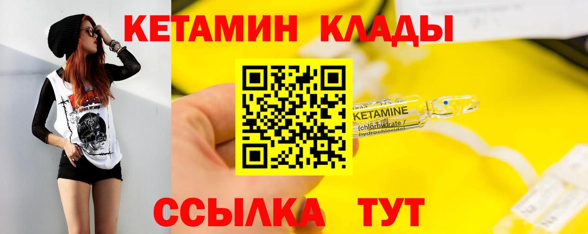 Кетамин VHQ Рославль
