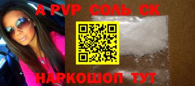 соль курить ск Ставрополь