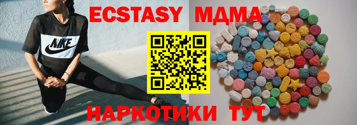 МДМА  МДМА VHQ  MDMA VHQ  Вход с VPN  Рославль 