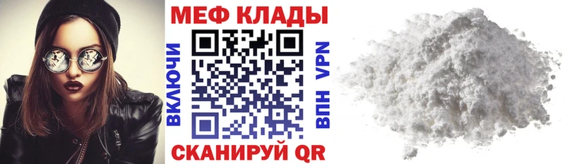 Меф mephedrone  кракен ссылки  Рославль 