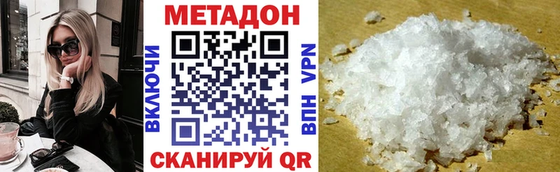 Метадон methadone  darknet клад  Рославль 