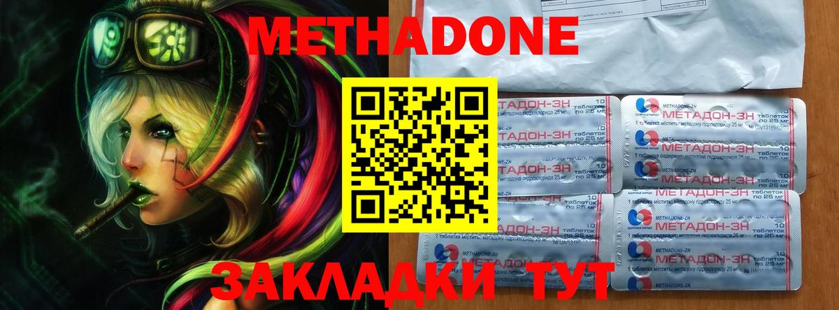МЕТАДОН мёд Рославль