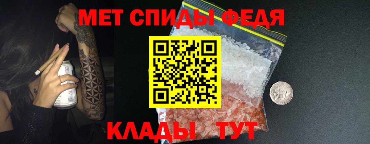 МЕТАМФЕТАМИН витя  Вход с VPN  Рославль 