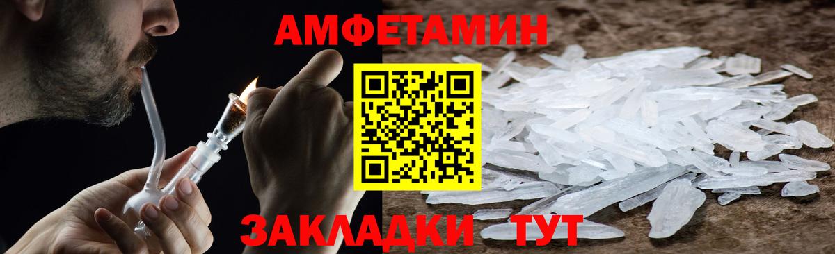 МЕТАМФЕТАМИН пудра Рославль