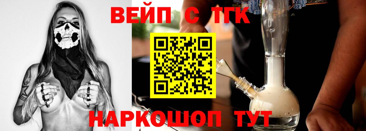 Рославль  Дистиллят ТГК вейп  Дистиллят ТГК жижа  купить наркотики цена  Вход с VPN 