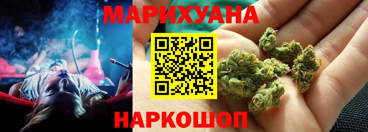 Рославль  Бошки Шишки Bruce Banner  Марихуана White Widow  Канабис планчик  Вход с VPN 